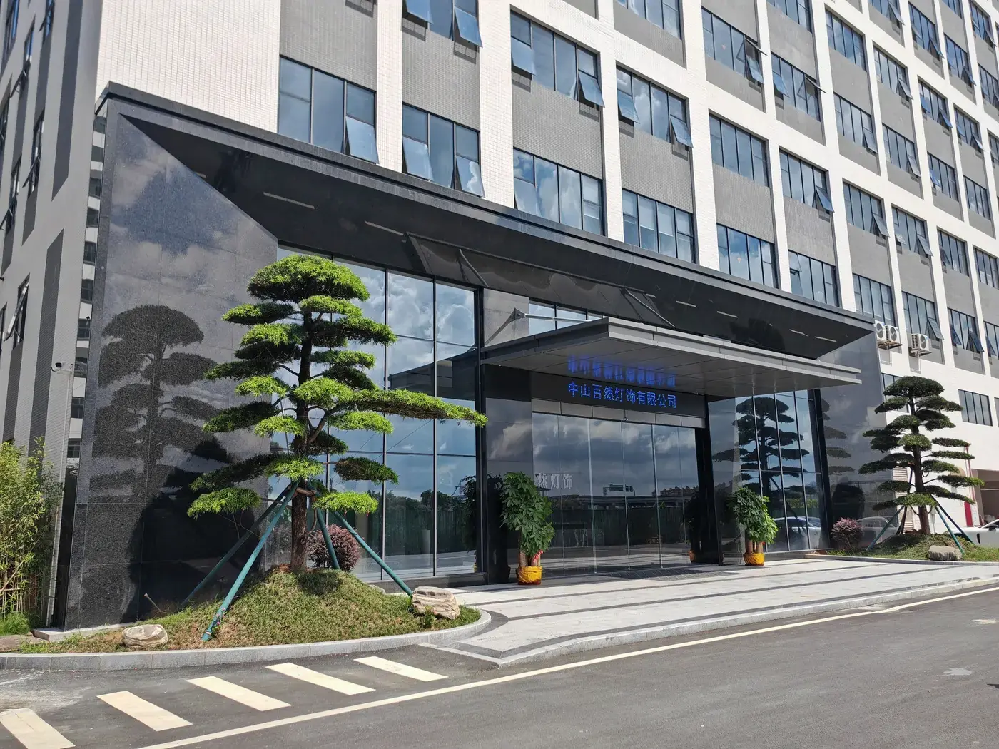 Exterior entrance to the BAIRAN office