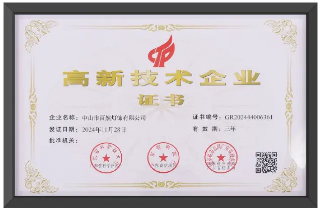 BAIRAN enterprise honor 1