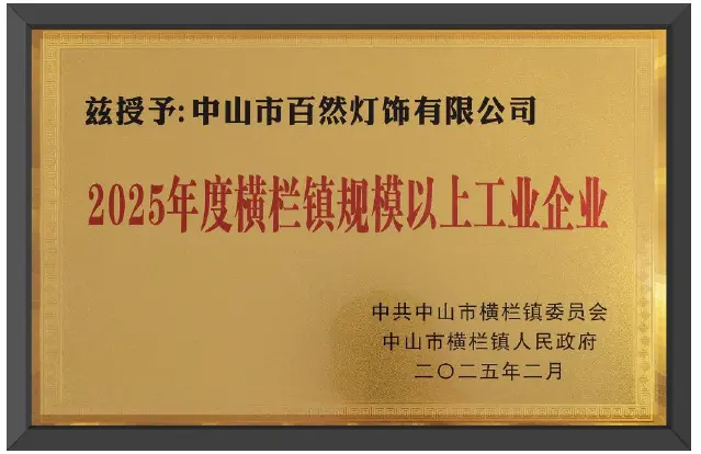 BAIRAN enterprise honor 3