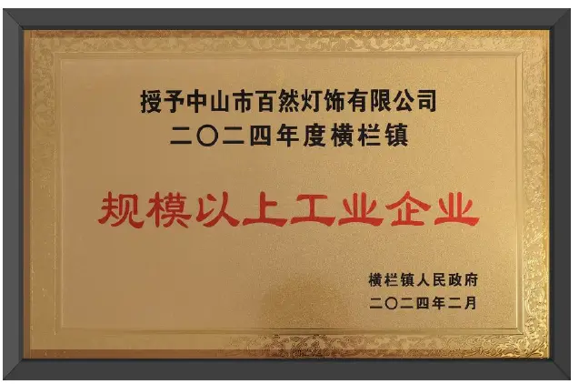 BAIRAN enterprise honor 4