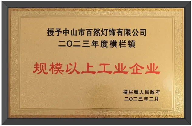 BAIRAN enterprise honor 5