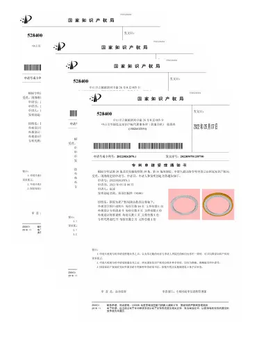 BAIRAN lighting design patent 1